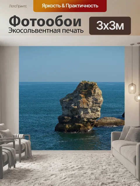 Фотообои Камень