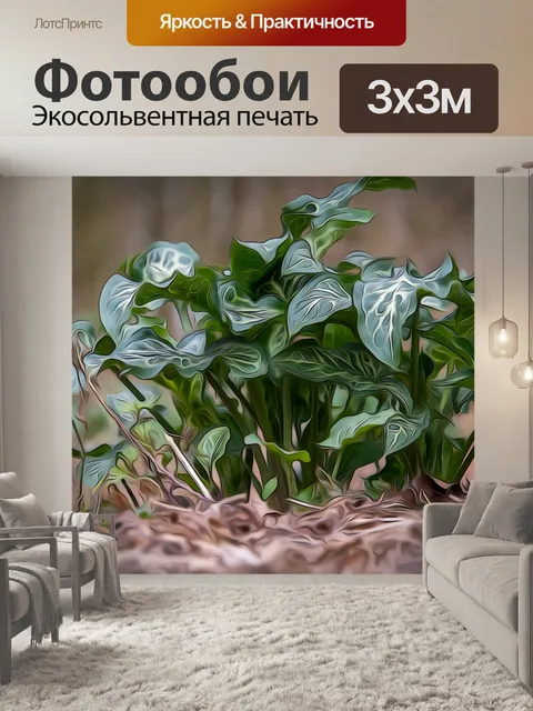 Фотообои Растение, живопись, фон