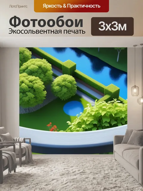 Фотообои пейзаж с балкона