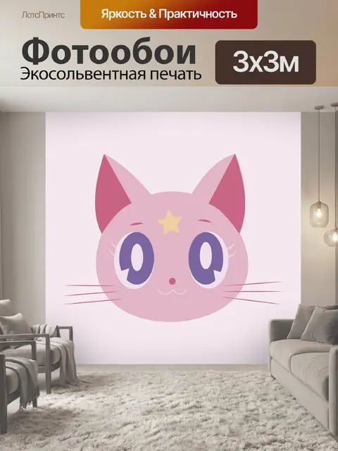 Фотообои Кошка