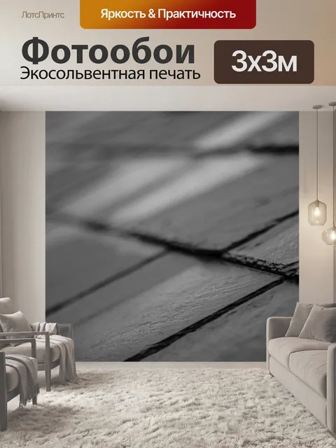 Фотообои крыша