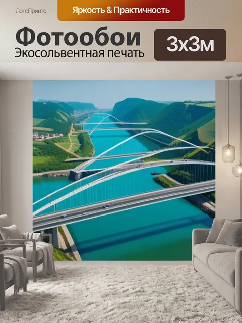 Фотообои пейзаж с мостиками