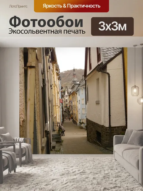 Фотообои Европа