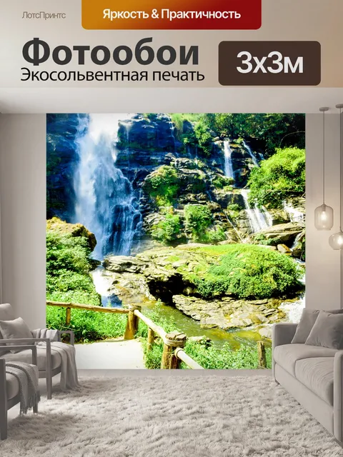Фотообои Водопад на Дои Интанон, Чианг Май