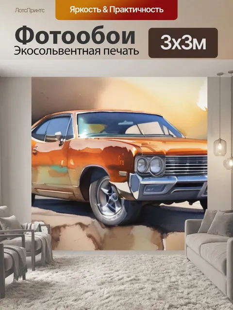 Фотообои масло руб