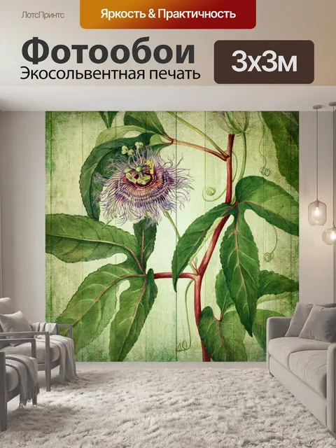 Фотообои Винтажная художественная роспись цветов