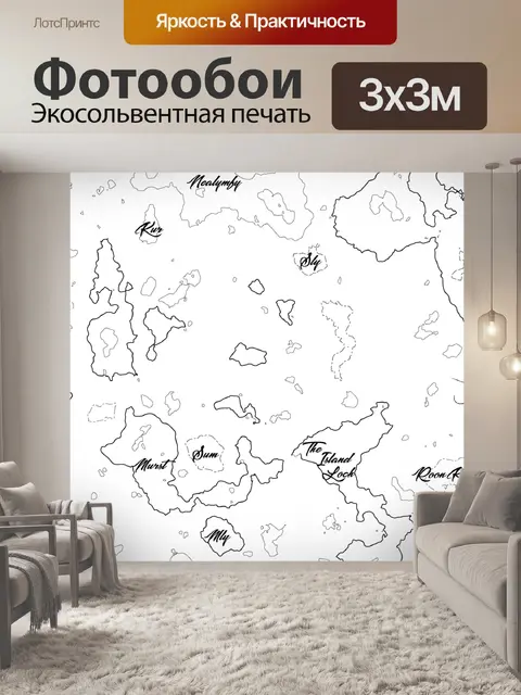 Фотообои PNG карта