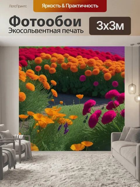 Фотообои пейзаж с цветами легкий