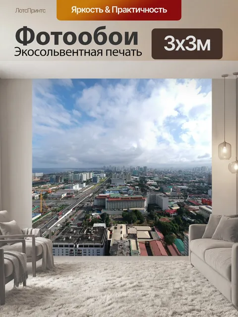 Фотообои Манила