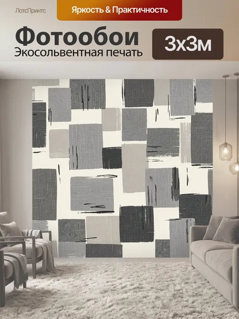 Фотообои Абстрактная композиция из мазков