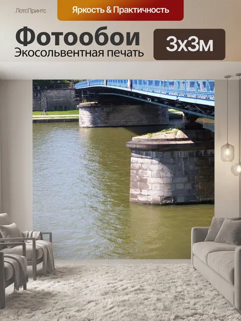 Фотообои Мост