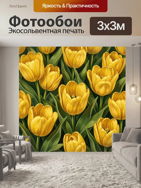 Фотообои Золотистые тюльпаны среди листвы