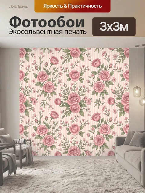 Фотообои Розовые розы в цветущем саду