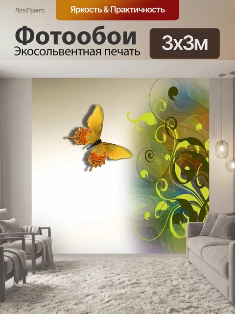 Фотообои Фон