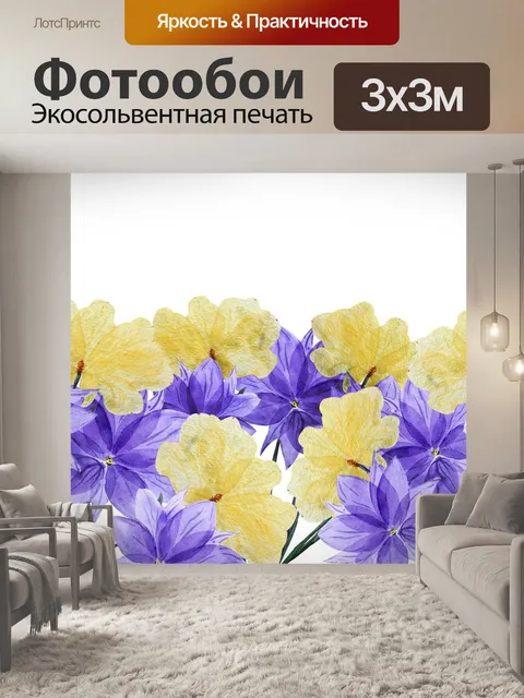 Фотообои Цветы