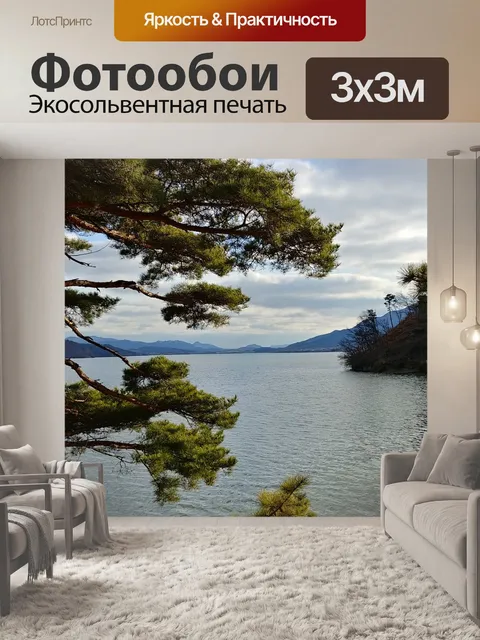 Фотообои Водоем