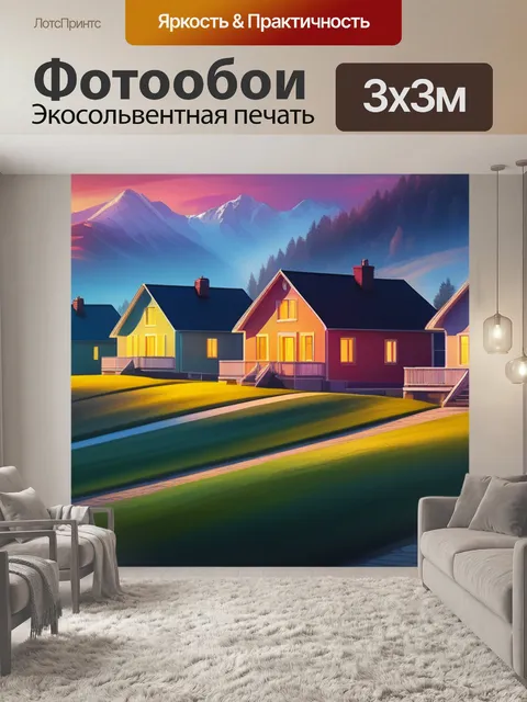Фотообои живопись пейзаж с домами красивый