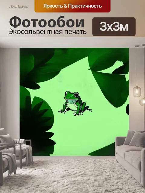 Фотообои минималистическая лягушка