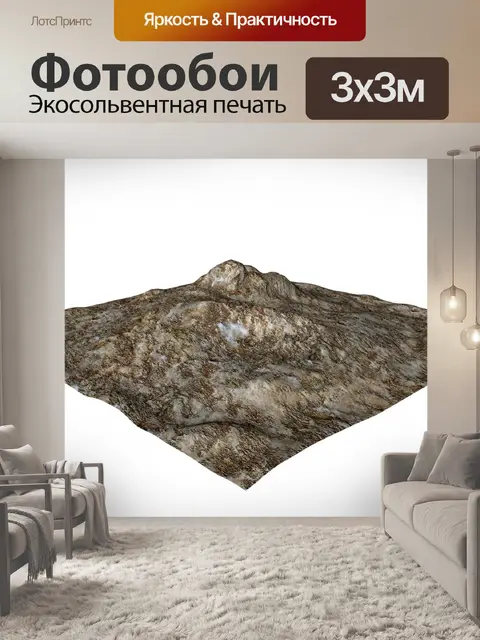 Фотообои Горный изолированные