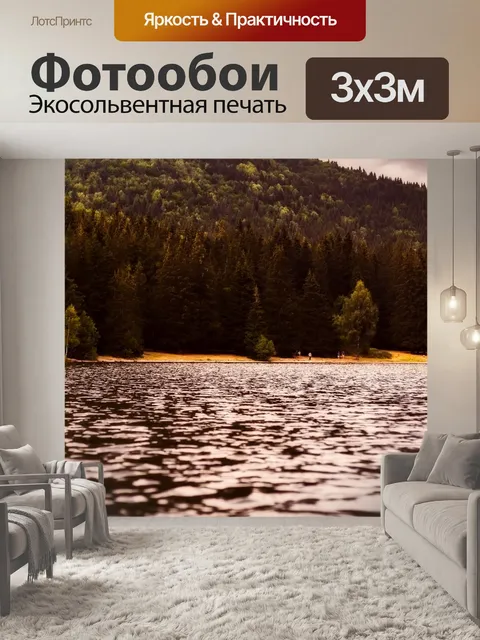 Фотообои Румыния