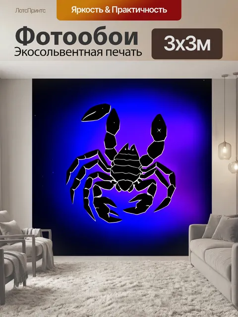 Фотообои силуэт скорпиона, вырезанный из черной бумаги, наклонен на фоне градиента от темно-синего до фиолетового