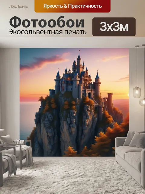 Фотообои фантастический замок на вершине утеса во время заката