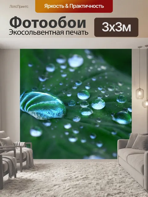 Фотообои Макросъемка с падающими листьями