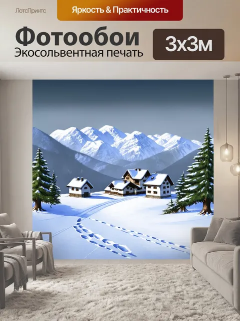 Фотообои снег покрывает даргавс, превращая его в волшебное зимнее царство