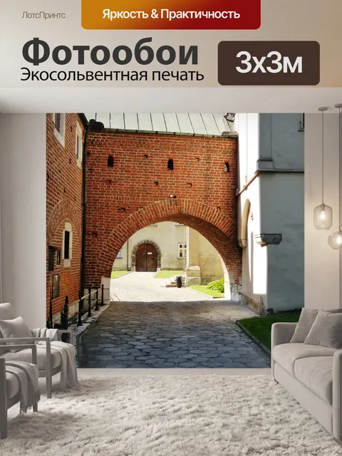 Фотообои Ворота