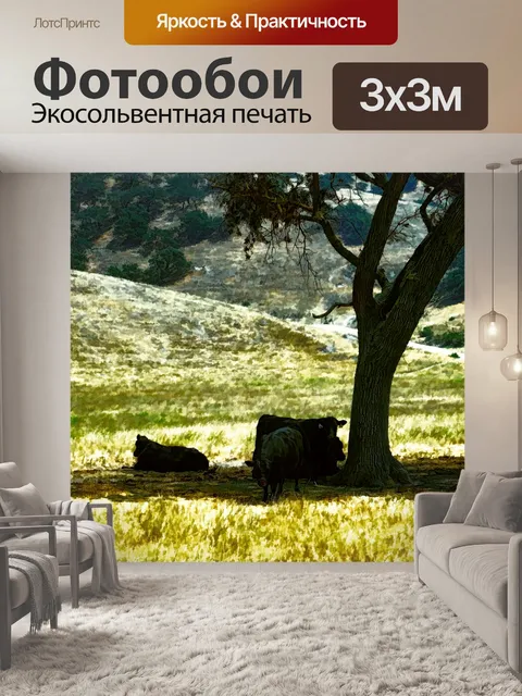 Фотообои Коровы под Shady Tree