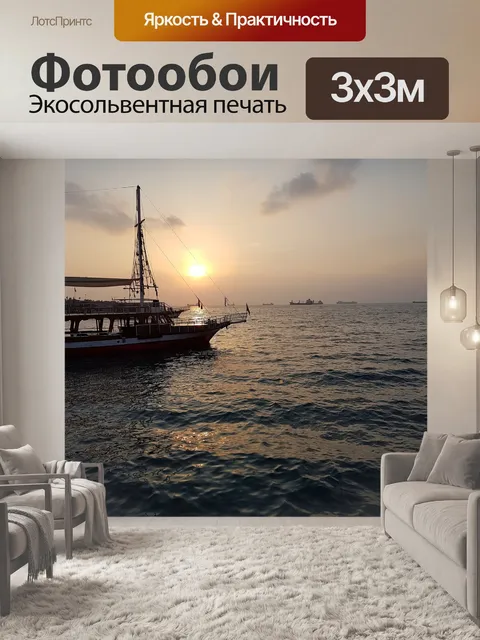 Фотообои Солнце