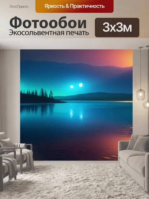 Фотообои пейзаж с озером масло легкий