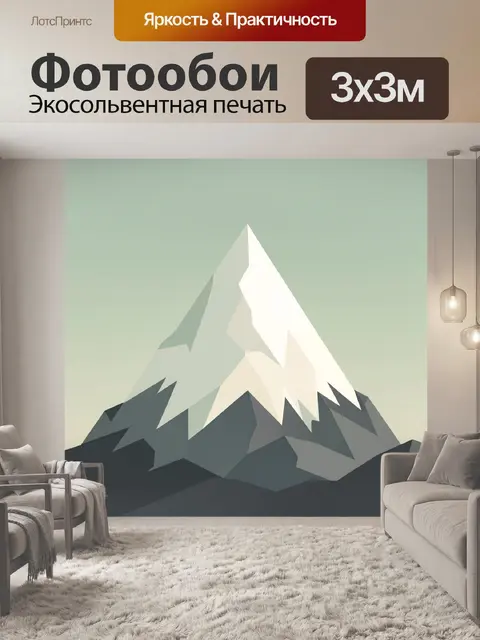 Фотообои Заснеженная вершина в тумане