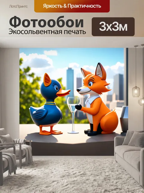 Фотообои офисная утка и ее коллега, лиса, обсуждают дела на крыше со стеклянным видом на город, окруженные зеленью