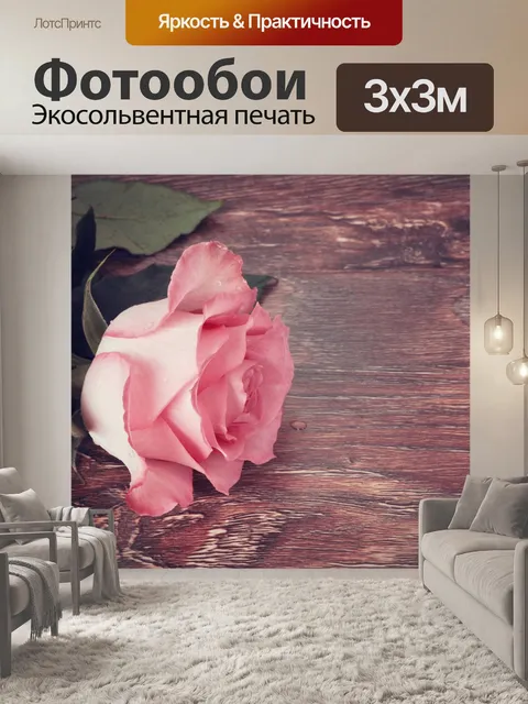 Фотообои выросли на столе
