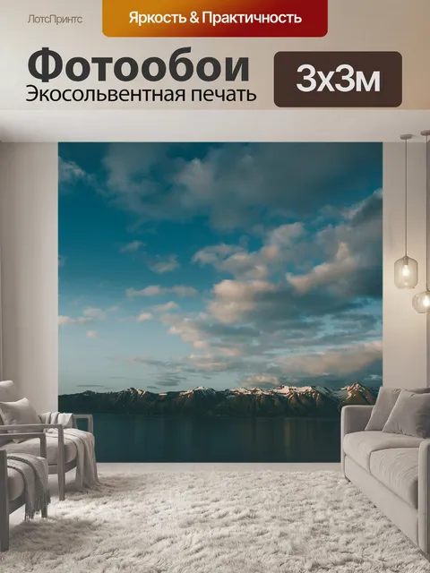 Фотообои Dalvik