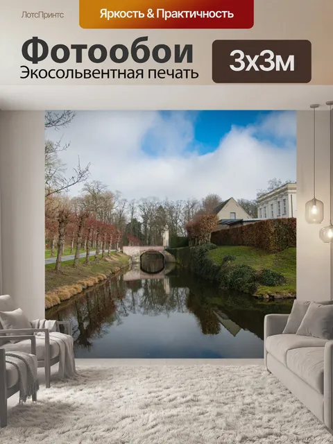 Фотообои Пейзаж, отражение