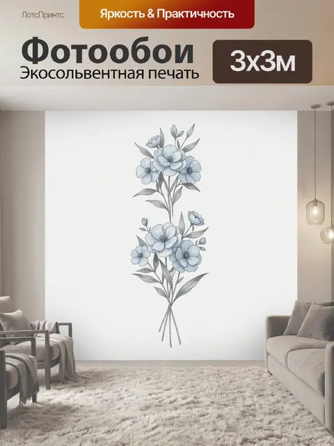 Фотообои Нежные голубые цветы