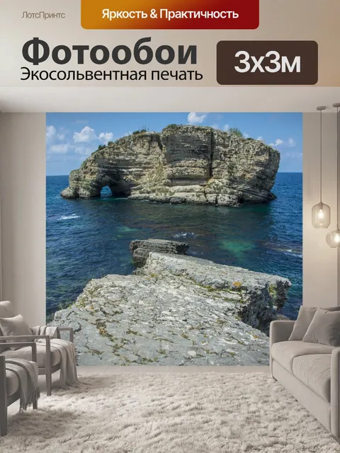 Фотообои Море