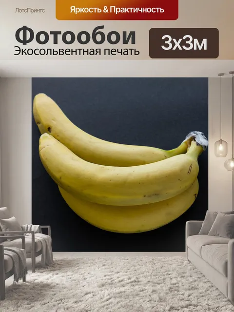 Фотообои Расти
