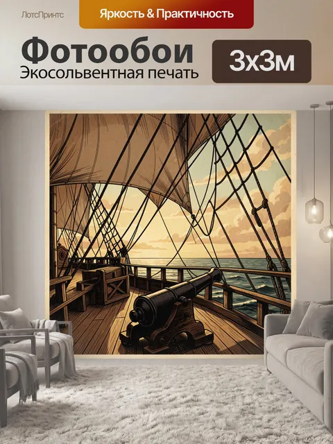 Фотообои Парусный корабль и пушечный салют
