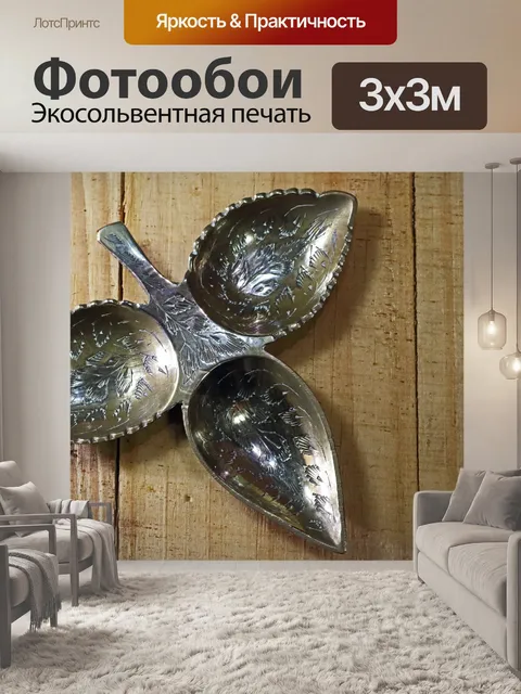 Фотообои декоративный латунный орнамент на дереве