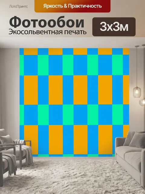 Фотообои Геометрический узор фона