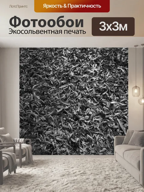 Фотообои Лист текстуры 11