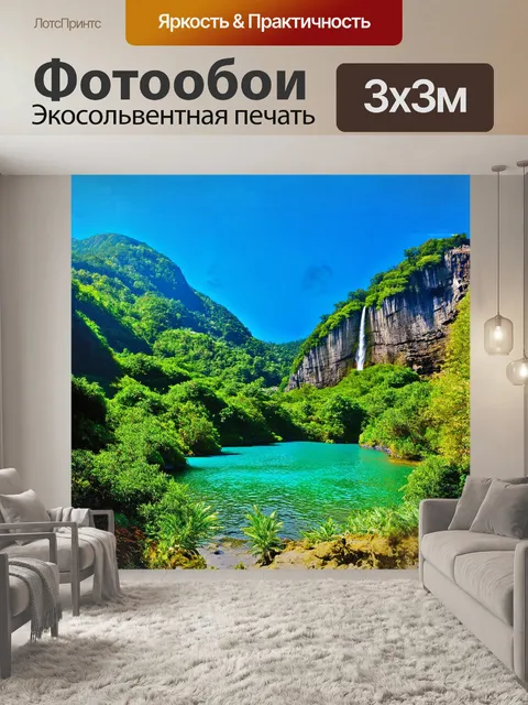 Фотообои в центре изображения — живописный вид на гористую местность с густыми тропическими лесами и водопадами