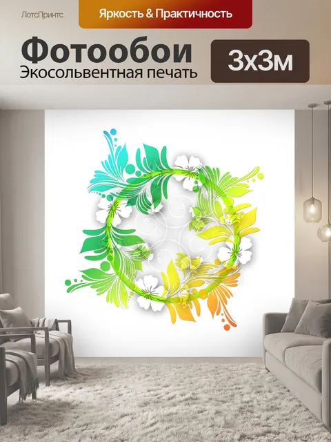 Фотообои Цветок