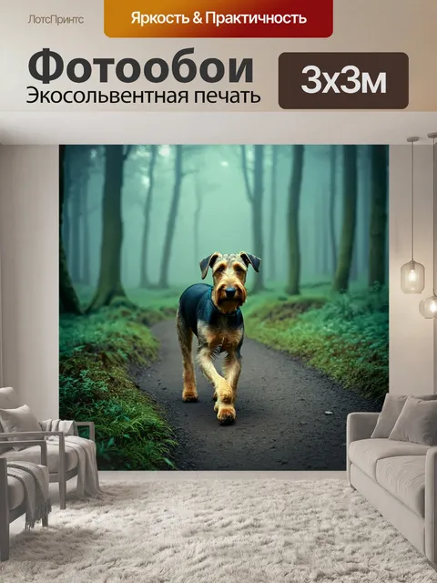 Фотообои изображение эрдельтерьера