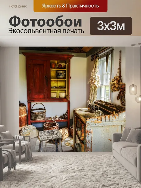 Фотообои Исторический