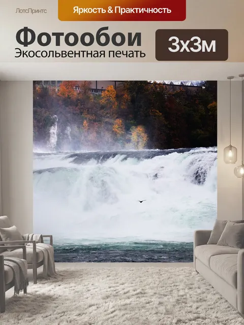 Фотообои Вода