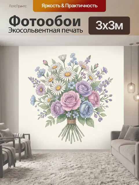 Фотообои Букет пастельных роз и ромашек